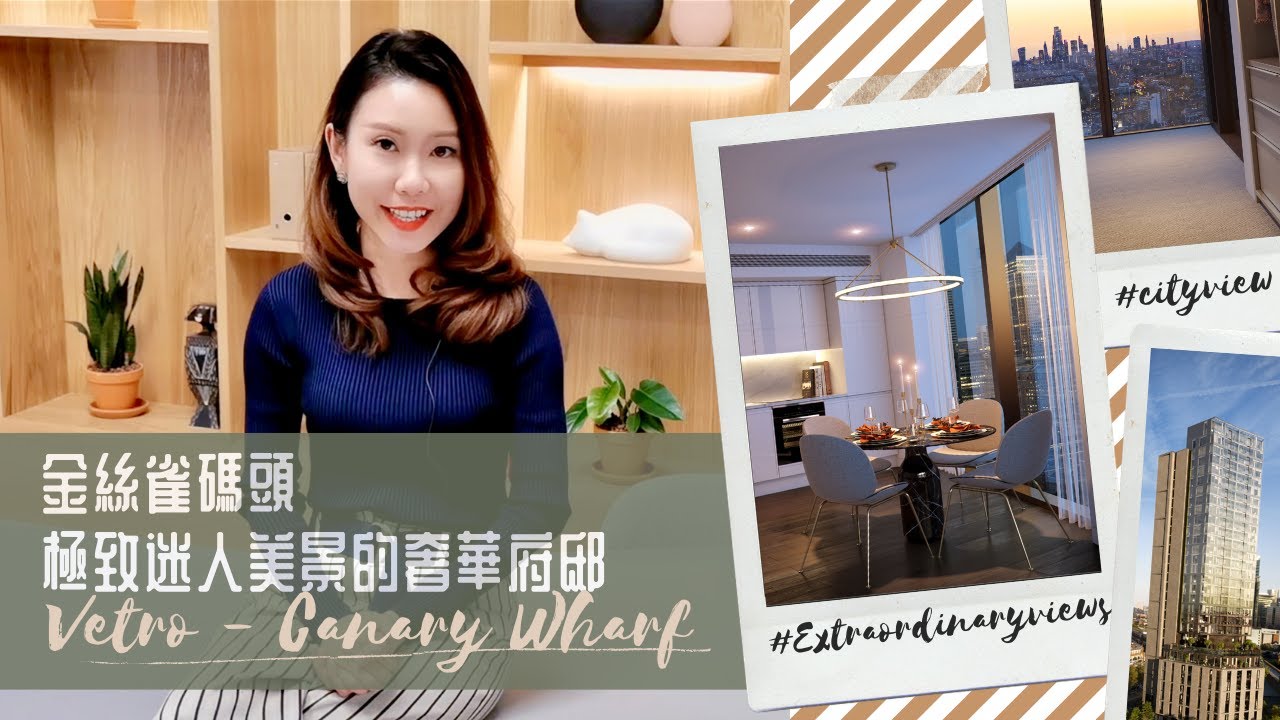 [Chinese Sub] 倫敦新金融城金絲雀碼頭Canary Wharf精品高端住宅楼盘, 成就非凡生活品味