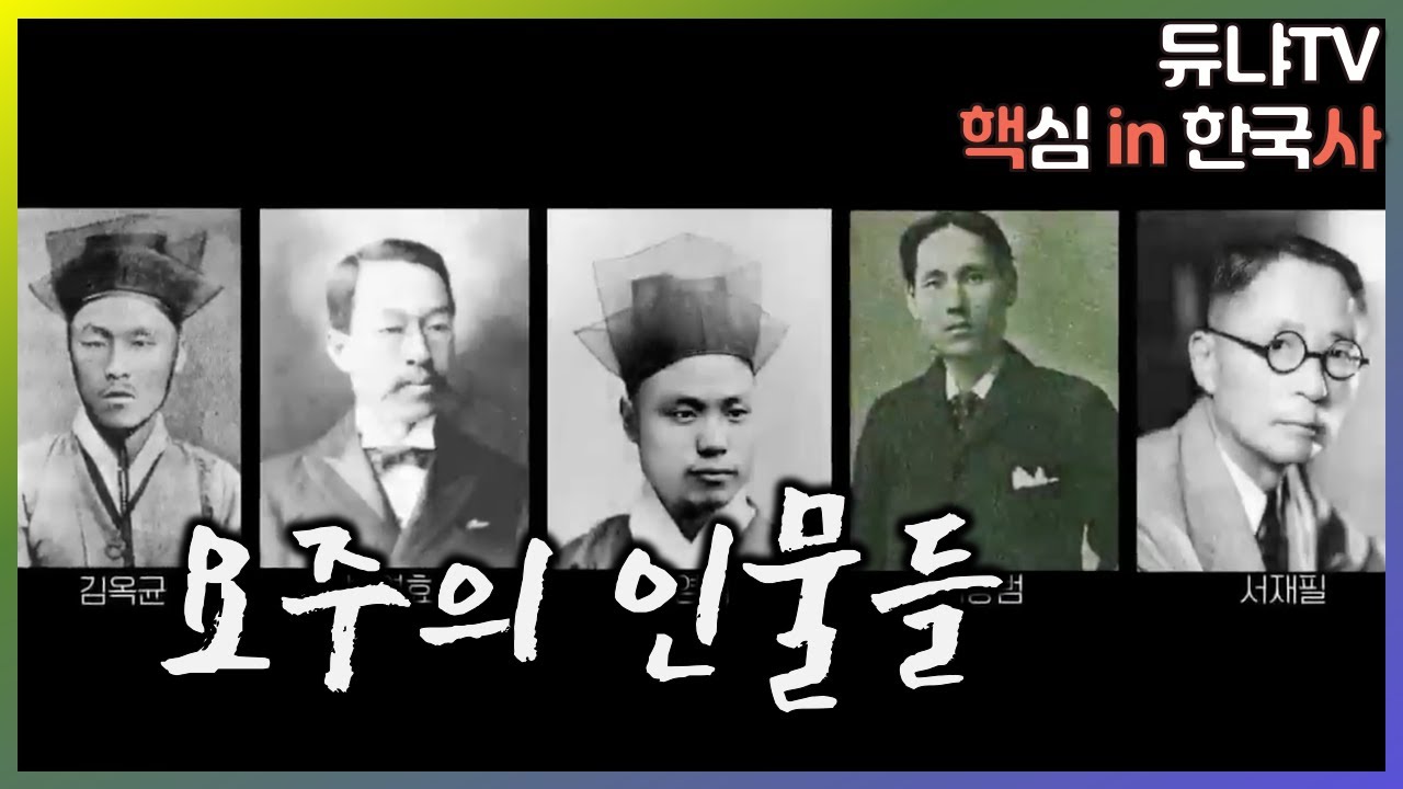 개화크루가 성공했다면 어땠을까? (어설퍼..)  | 박영효, 홍영식, 김옥균, 서광범, 서재필, 갑신정변 | 핵심 in 한국사