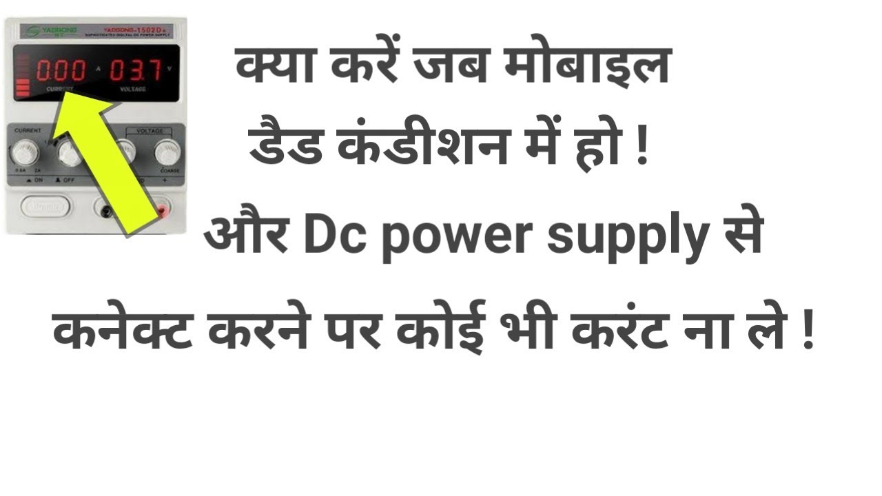 How to repair dead mobile PART-3 || explain in Hindi