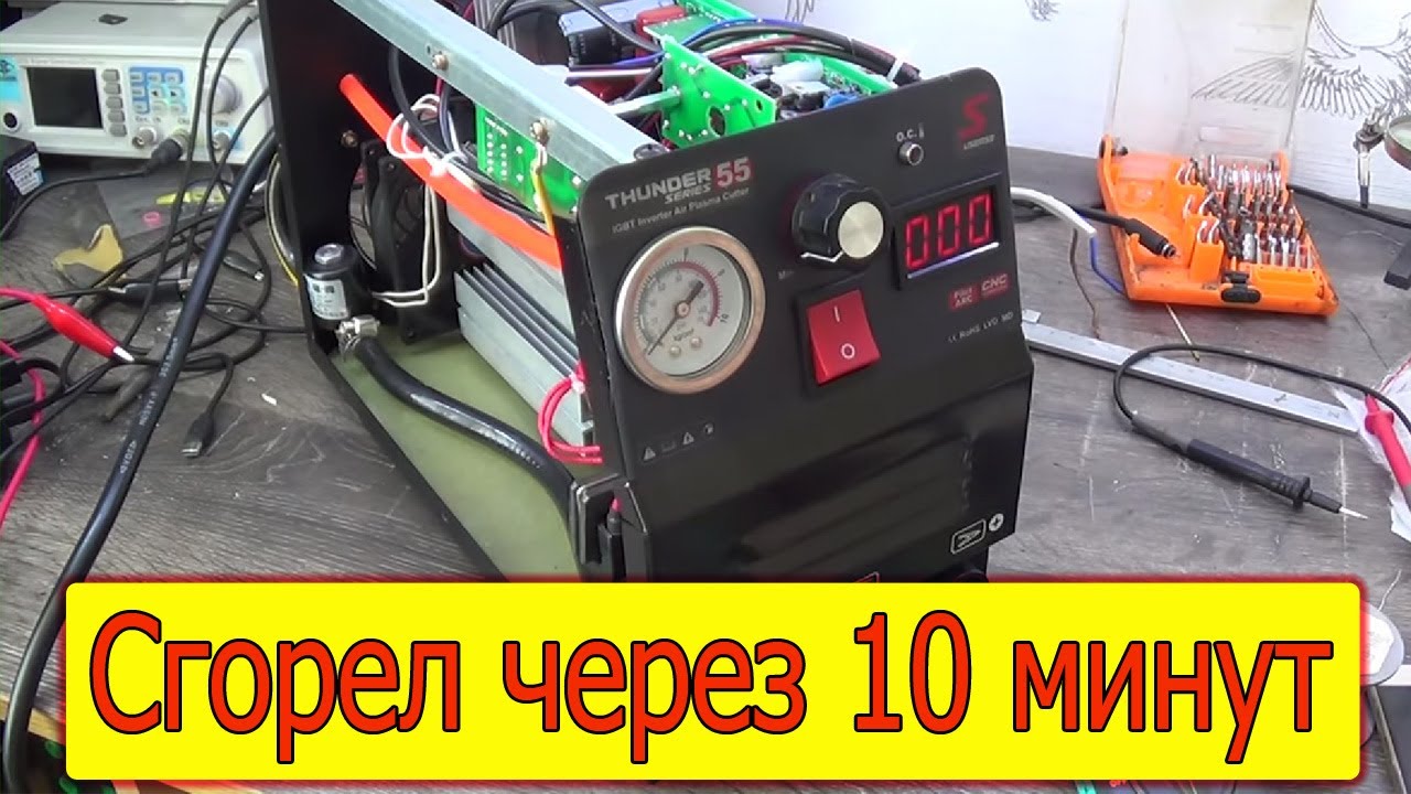 Ремонт плазмореза Thunder 55 он же Cut-50