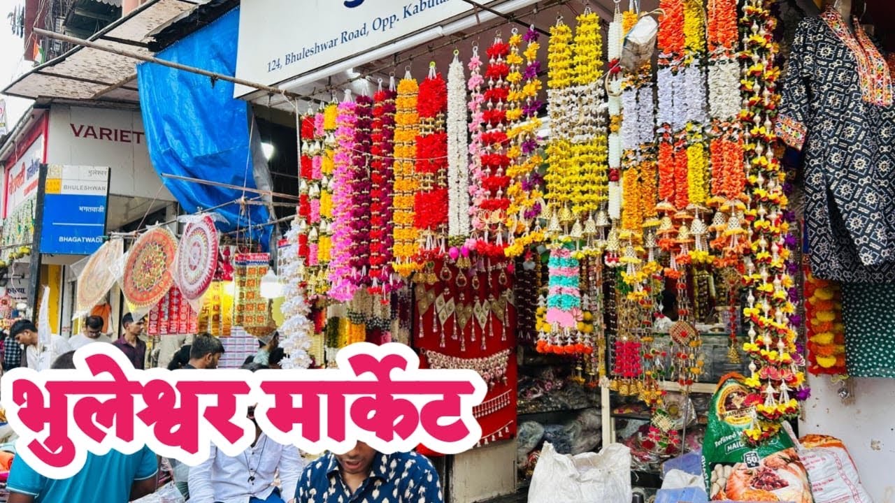 दिवाळी स्पेशल भुलेश्वर मार्केट🎇 | Bhuleshwar Market | Diwali Special 