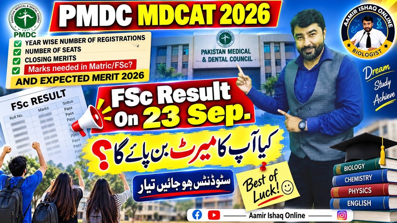 FSc Result and MDCAT Expected Merit 2026 | Check All Possibilities