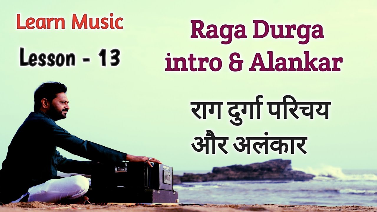 Lesson - 13 | Raga Durga Intro & Alankar | Learn Music
