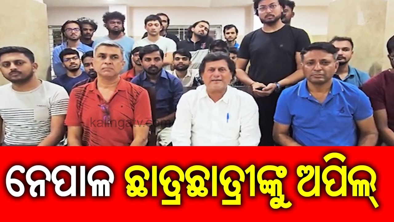 KIIT & KISS Founder Dr. Achyuta Samanta appeals Nepali students to join back classes | KalingaTV