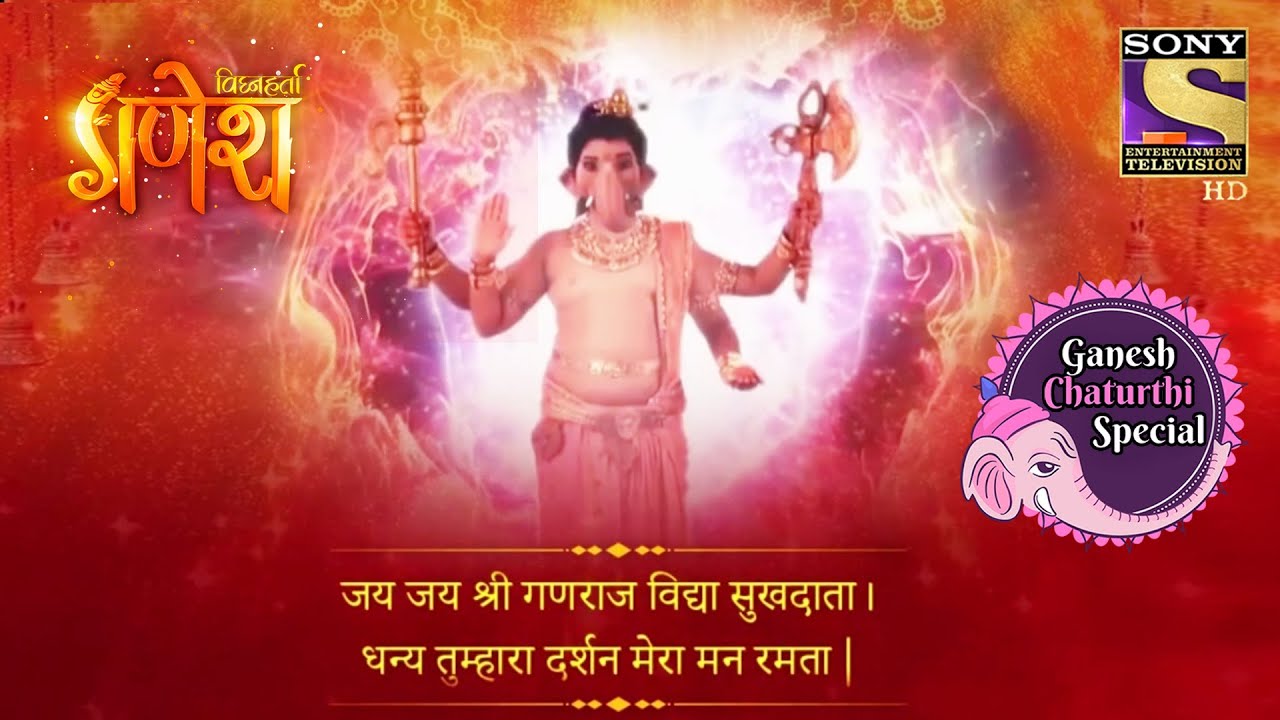 शेंदुर लाल चढ़ायो | श्रीगणेश आरती | विघ्नहर्ता गणेश | Ganesh Chaturthi Special