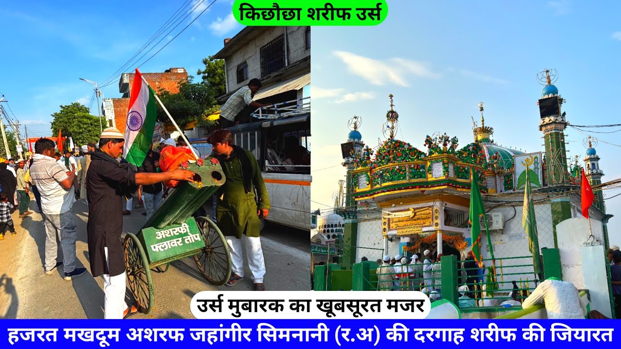Kichocha Urs 2025 Live Makhdoom Ashraf Jahangir Simnani (R.A) Ki Dargah Kichocha Sharif hazrul remo