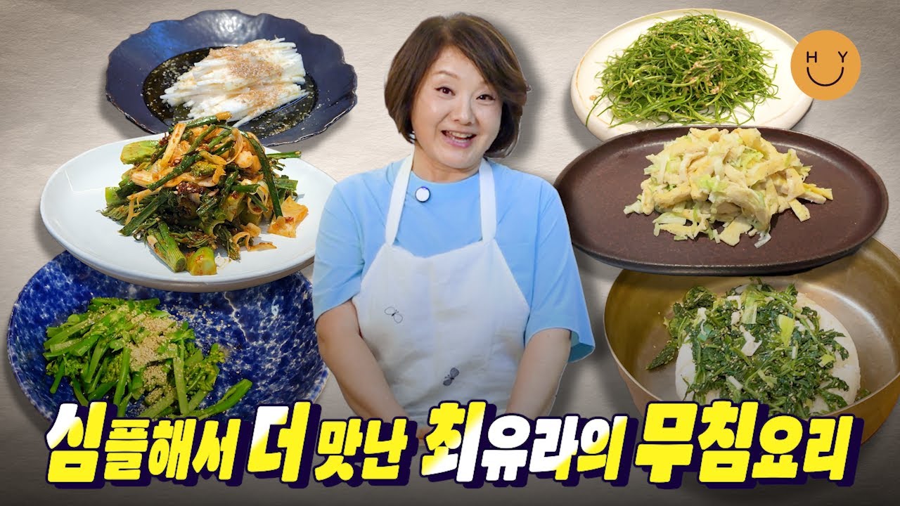 무침요리 몰아보기ㅣ가볍게 무쳐 본연의 맛을 즐기는 브로콜리니, 세발나물, 마, 죽순, 부지깽이, 두릅, 섬초 무침🍃재료는 심플하게! 맛은 분명하게!