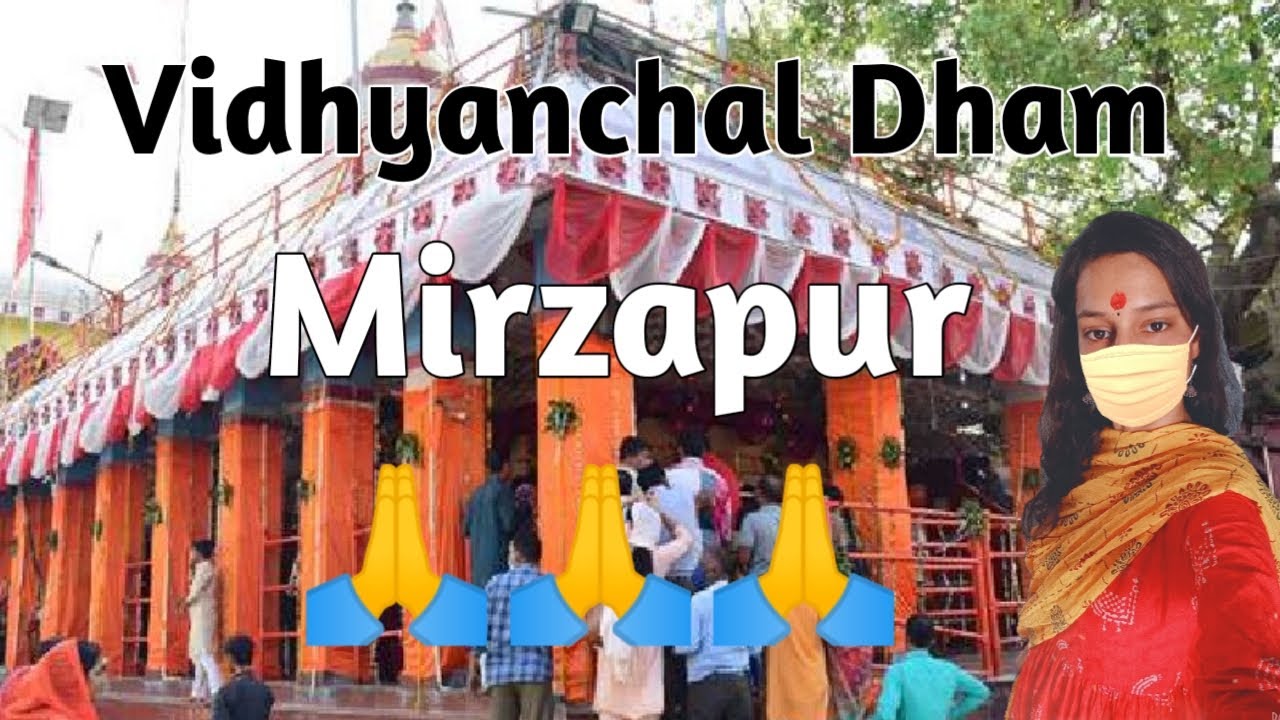 Vindhvasini Mandir 🙏🙏 || Mirzapur, UP || Vidhyanchal Vlog Part-1 #Vidhyanchal_mandir #Mirzapur #Vlog