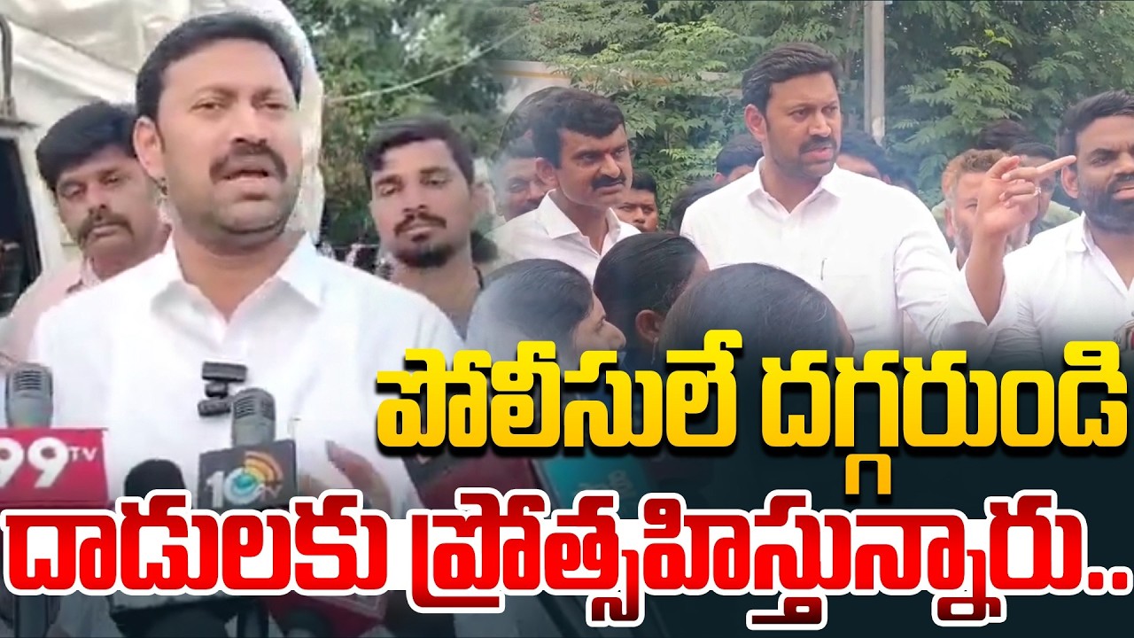 MP Avinash Reddy Fires On CM Chandrababu Over TDP Goons Attack On YCP Leaders | Municipal Elections