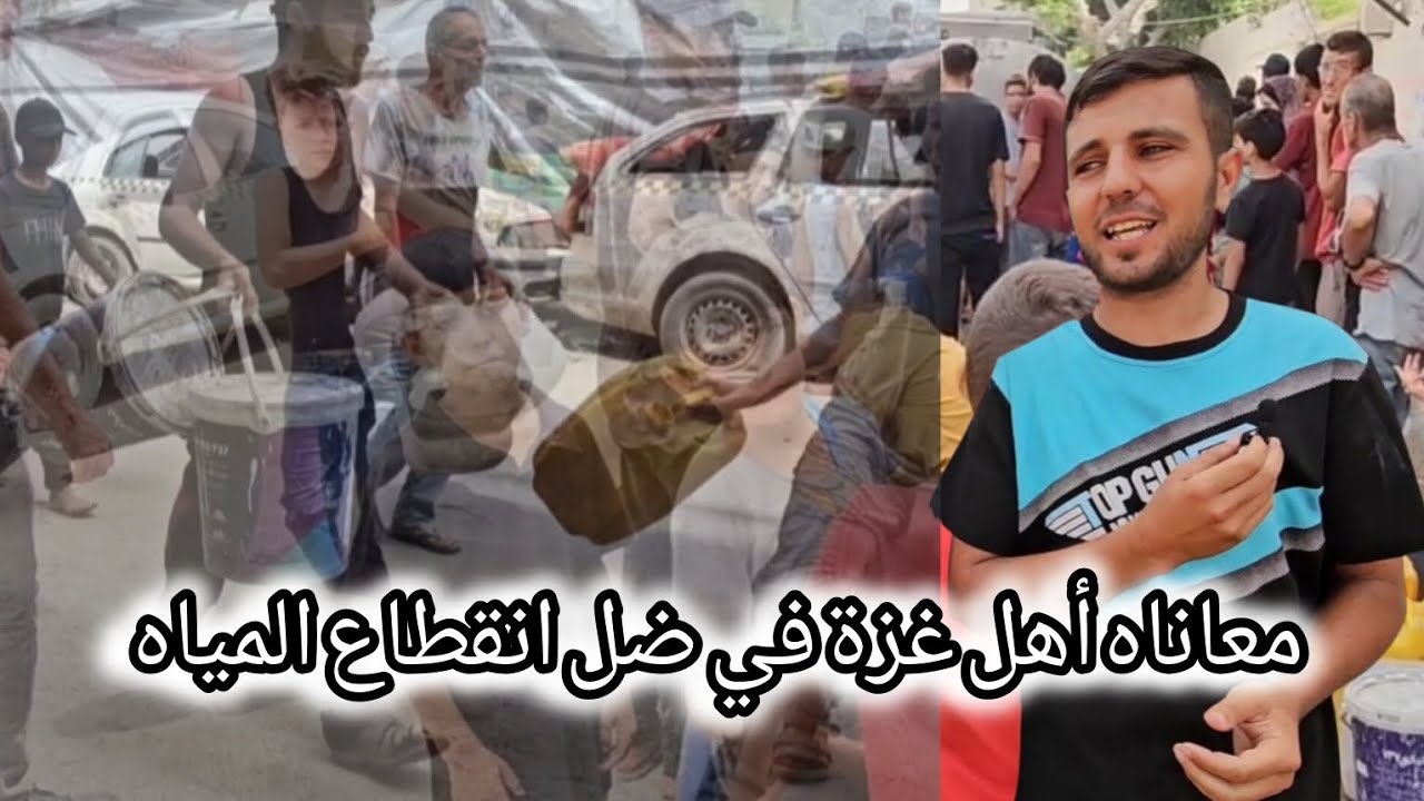 توفير المياه في غزة أصبحت معجزة للاسف 💢 ما زلنا مستمرين بعون الله 🌱