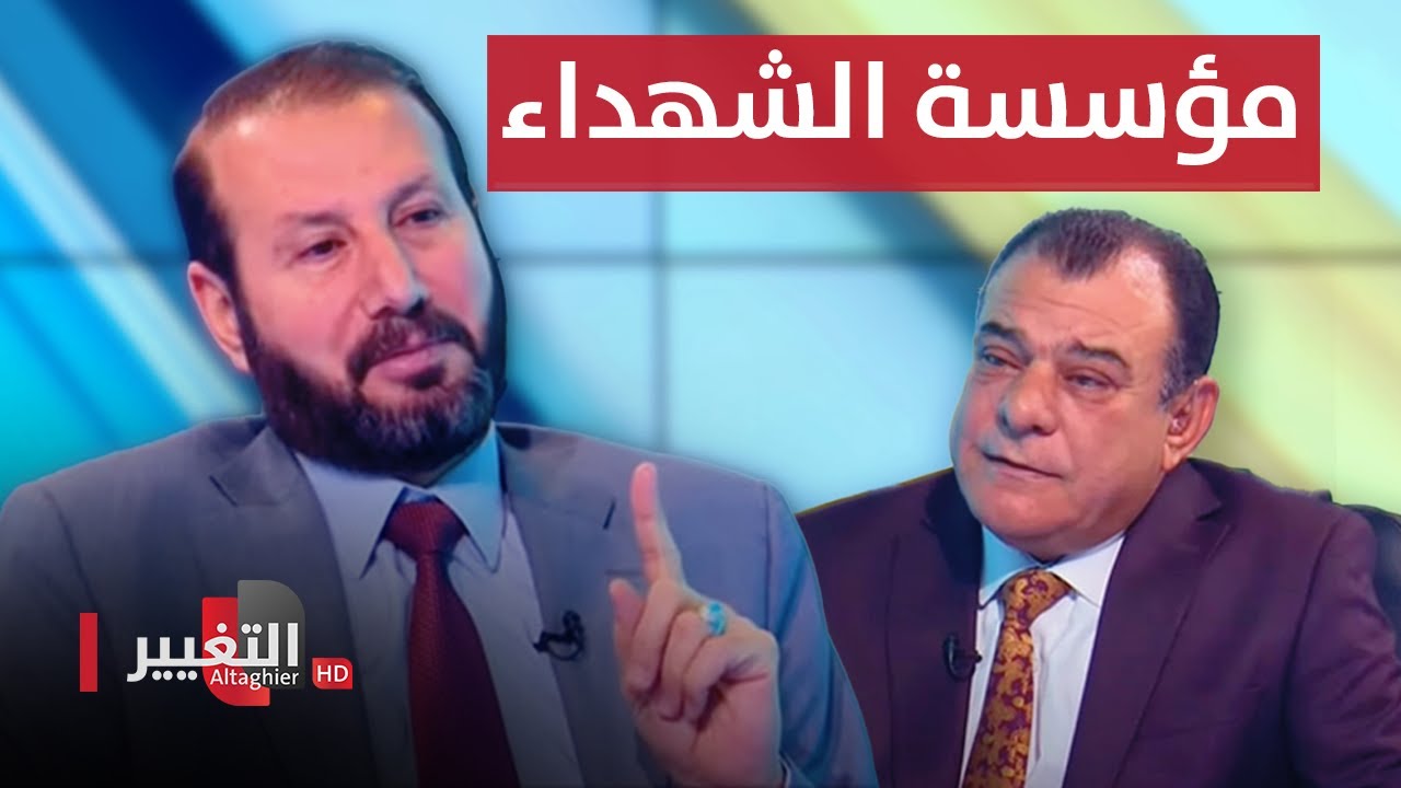 شهداء العراق مازالوا يحاربون الفاسدين | باسم الشعب مع نجم الربيعي