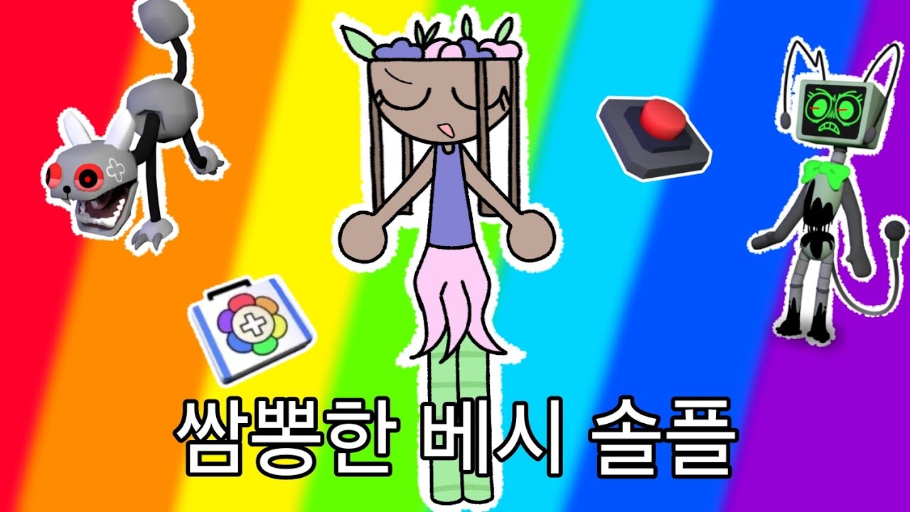 (댄디월드) 헬키 역.대.급으로 많이 뜬 베시 솔플????25+