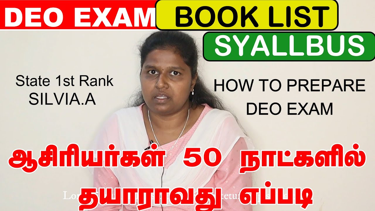 SCHOOL BOOKS FOR TNPSC DEO EXAM-நான் எப்படி படித் தேன்# DEO prelims and mains book resources