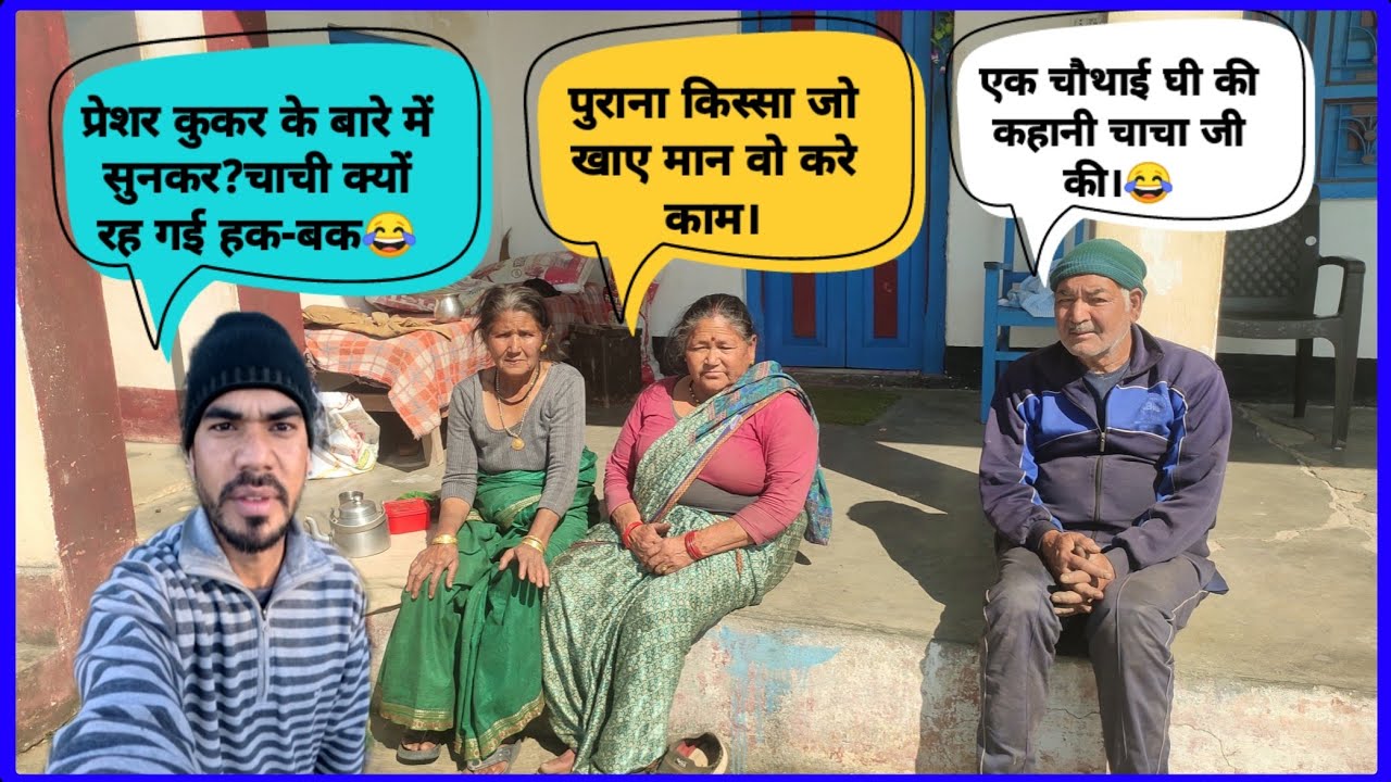 बुजुर्ग लोगों की कुछ खास, रोचक बातें खान-पान से संबंधित।