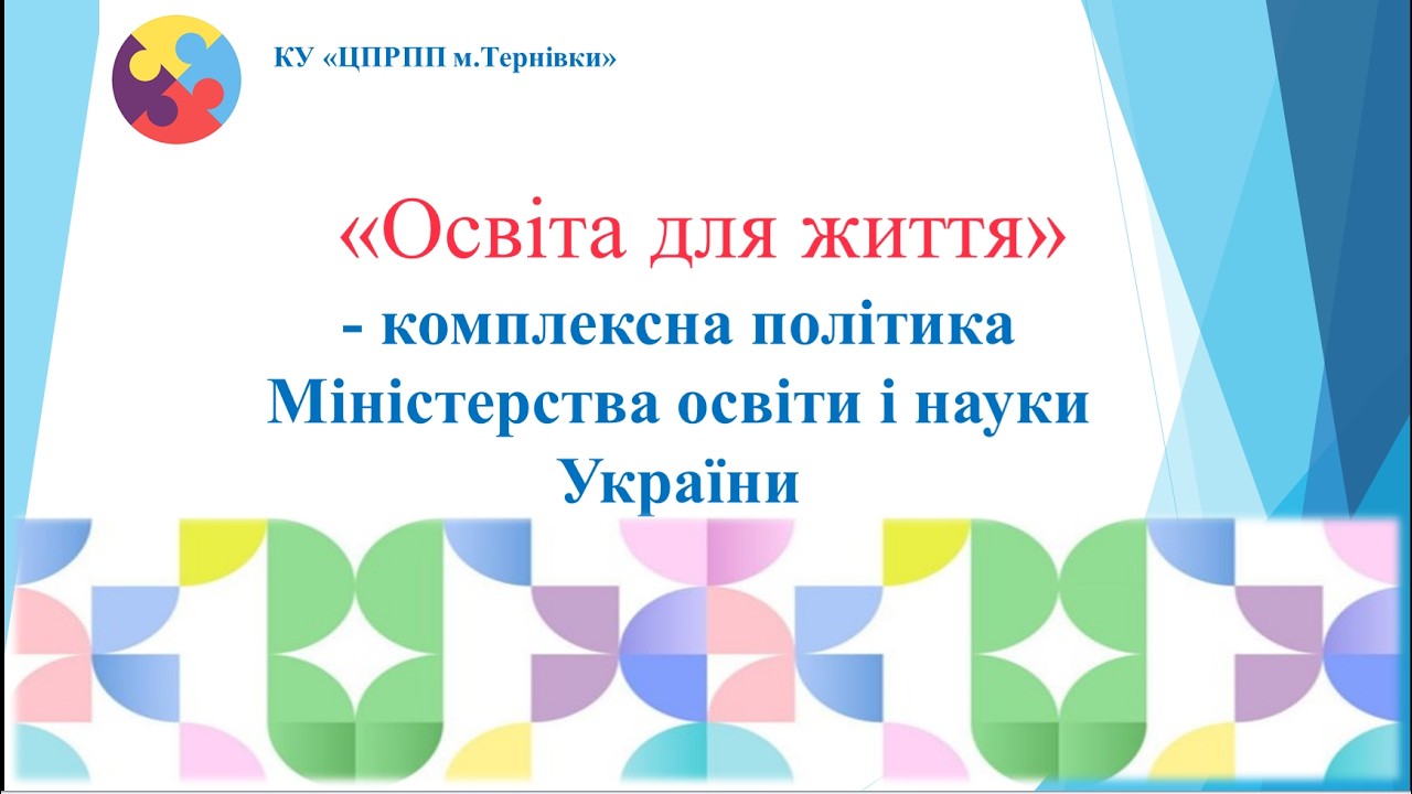 Вебінар 