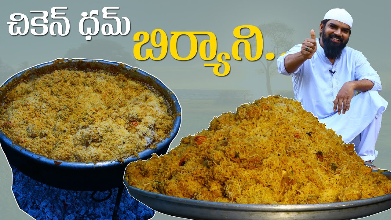 Chicken biryani | Parda biryani | world famous chicken biryani | Chicken dum biryani for kids