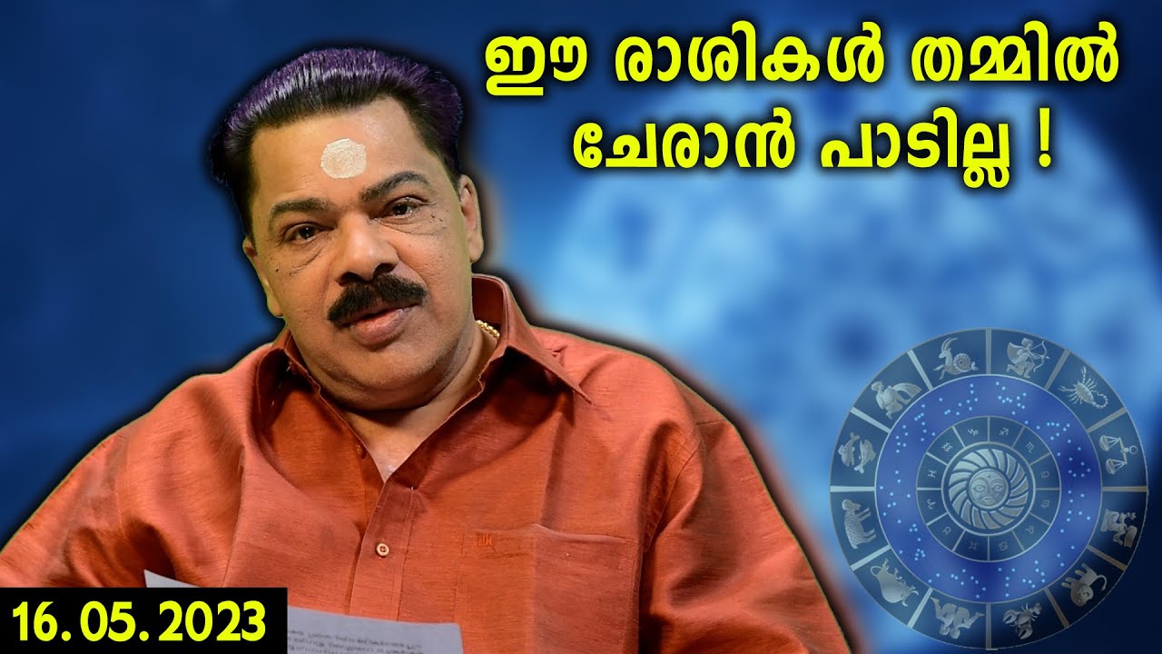 These Stars Will Never Be A Match | Kudamaloor Sarma | Astrology |