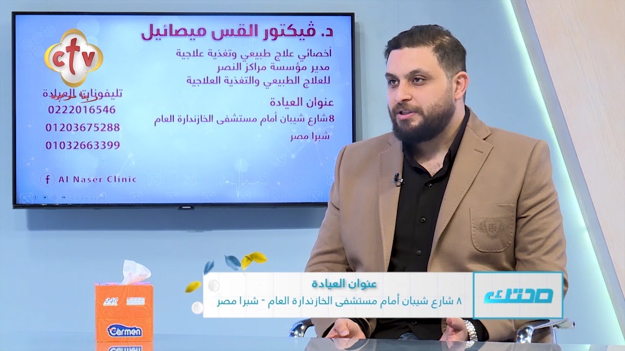 التأهيل بعد الجبس... خطوات العلاج الطبيعي بعد إزالة الجبس | الدكتور. فيكتور القس ميصائيل | صحتك