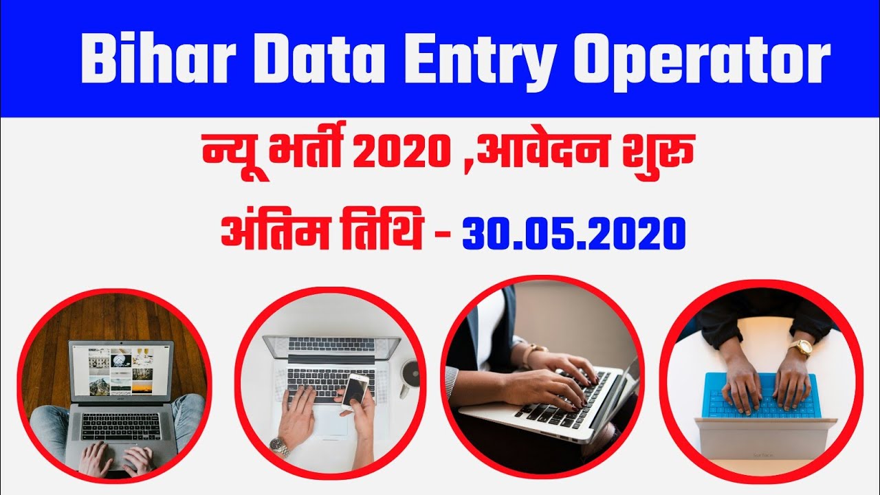 Data Entry Operator Vacancy 2020 ! New Vacancy ! कैसे आवेदन करें जल्दी देखें। !! AJ education !!
