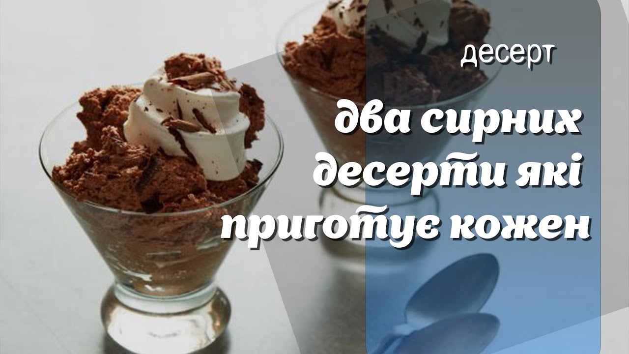 Смаколики із Сиром: Два Рецепти Десертів з Горіхами та Чорносливом