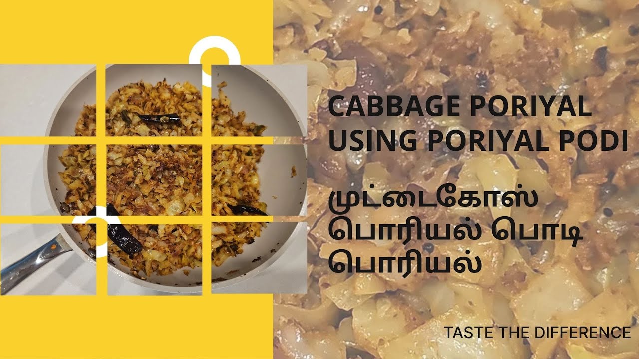 முட்டைகோஸ் பொரியல் பொடி பொரியல்!! CABBAGE PORIYAL USING PORIYAL PODI!! #CabbagePoriyal #PoriyalPodi