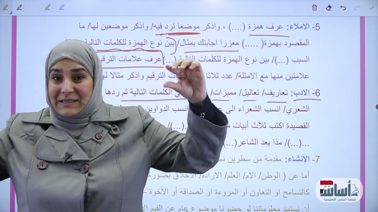 معلومات عن امتحان اللغة العربية وطبيعة الاسئلة والثوابت