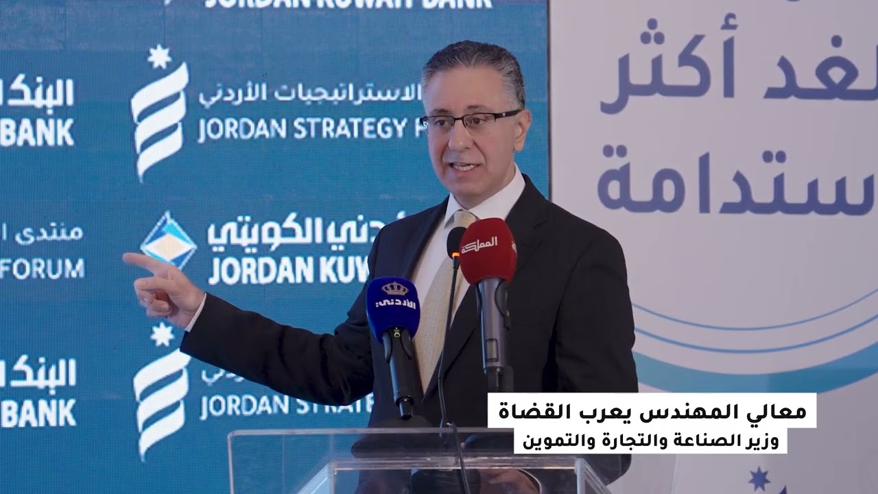 مقتطفات من حفل اطلاق أول معجم عربي لمصطلحات الاستدامة والاقتصاد الدائري