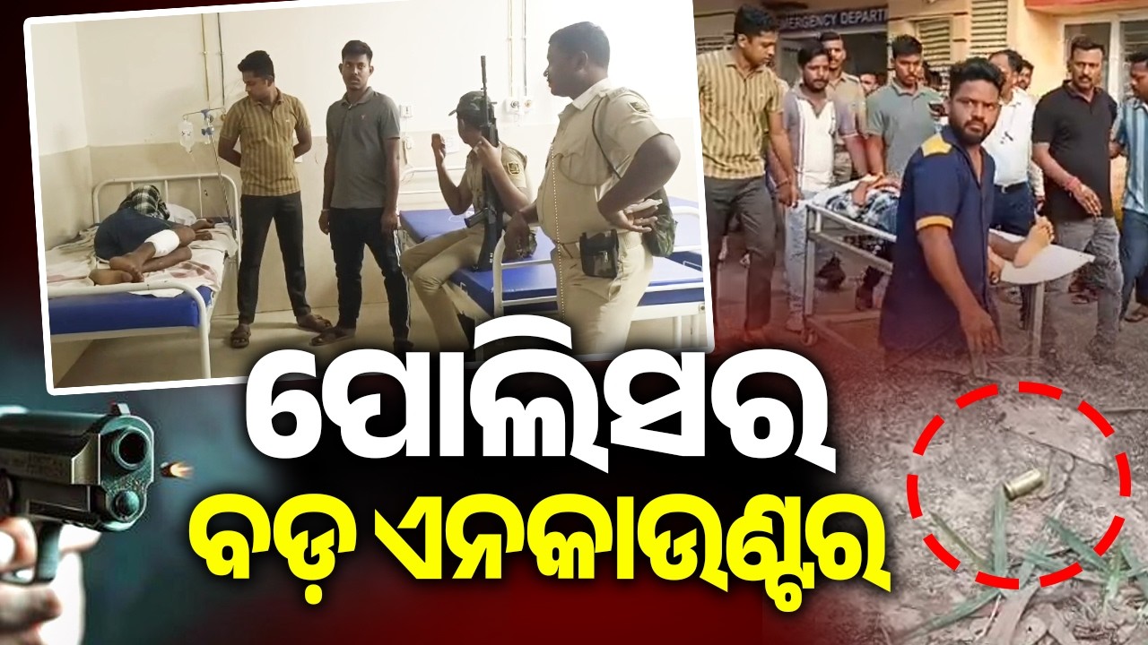 Notorious Criminal Prafulla Mallick Injured in Police Encounter in Bhadrak; Admitted to Hospital