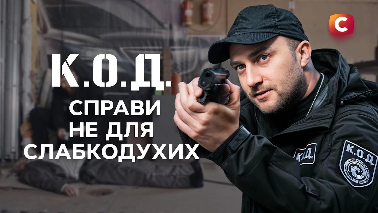 Безжальність, що вразила навіть слідчих | ДЕТЕКТИВ 2025 | СЕРІАЛИ СТБ | ДЕТЕКТИВНІ СЕРІАЛИ | УКРАЇНА