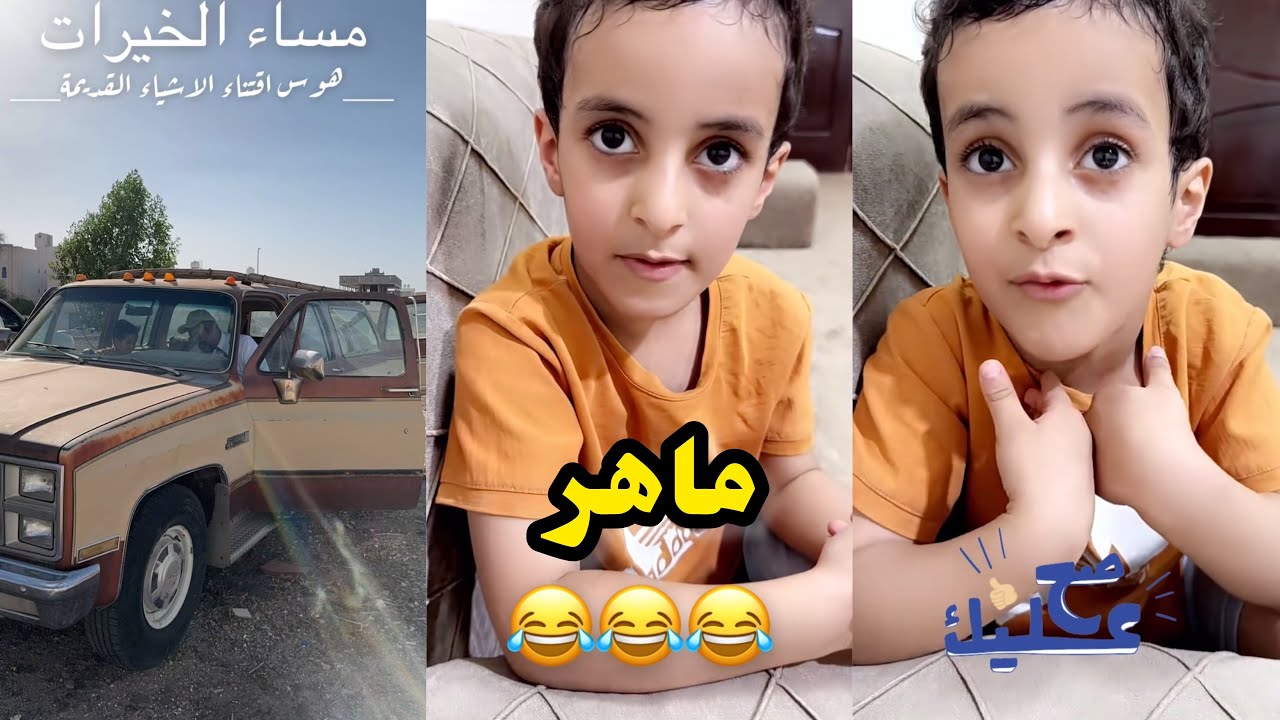 ابو يزيد وابويارا - ماهر😂😂