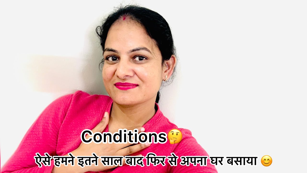 मेरे वकील ने मेरी problems को समझा और ऐसे अपना घर हमने इतने साल बाद फिर से बसाया 😊