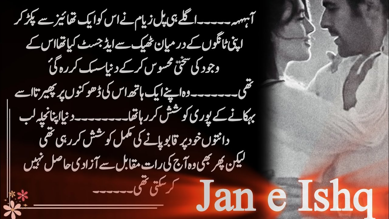 Jan e ishq by Kinza Zahoor 