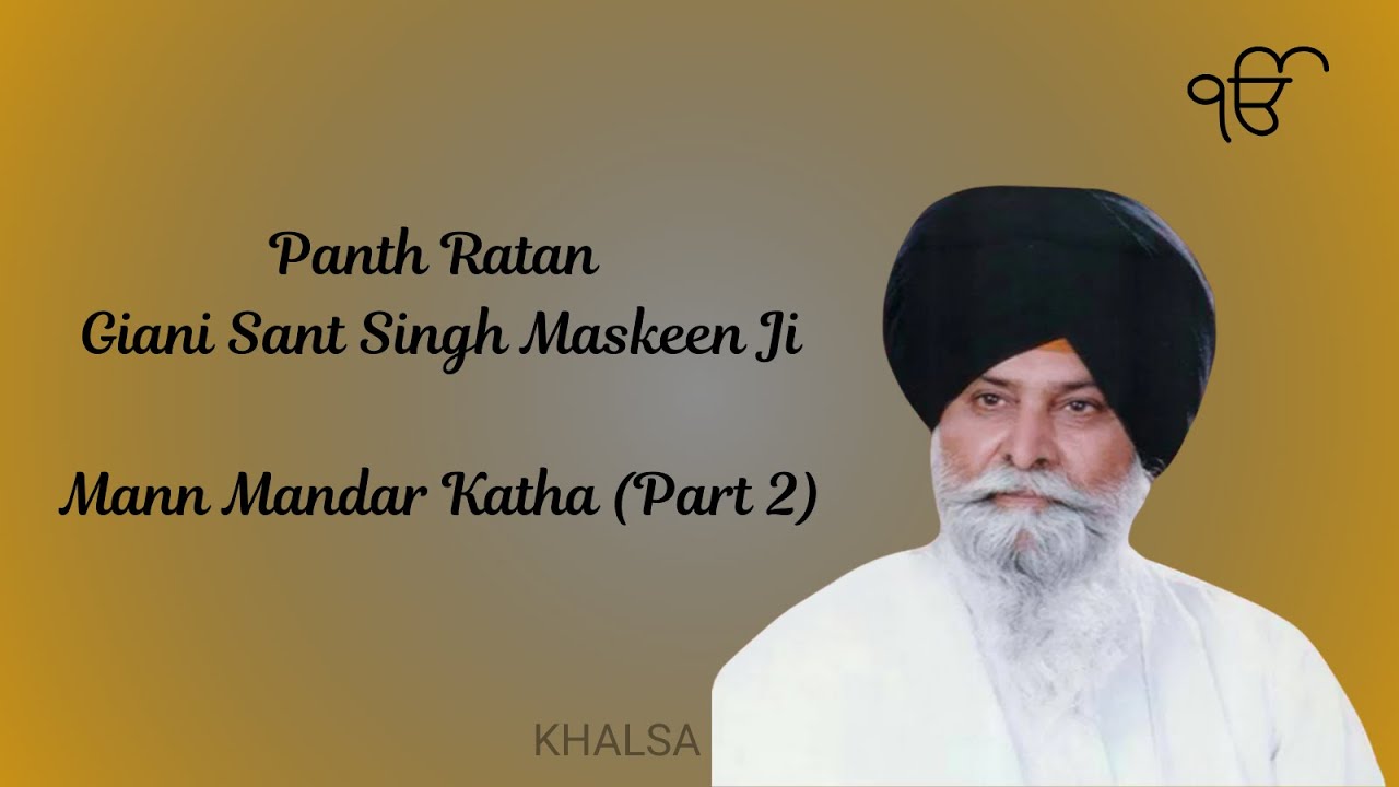 Panth Ratan Bhai Maskeen Ji | Mann Mandar Katha (Part 2) | Gurbani Vichar & Sikh Teachings