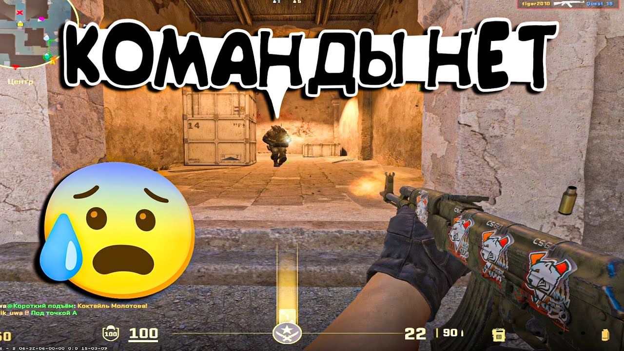 РАССЫПАЛАСЬ КОМАНДА😱 ОСТАЛИСЬ БОТЫ🥶 (CS 2)