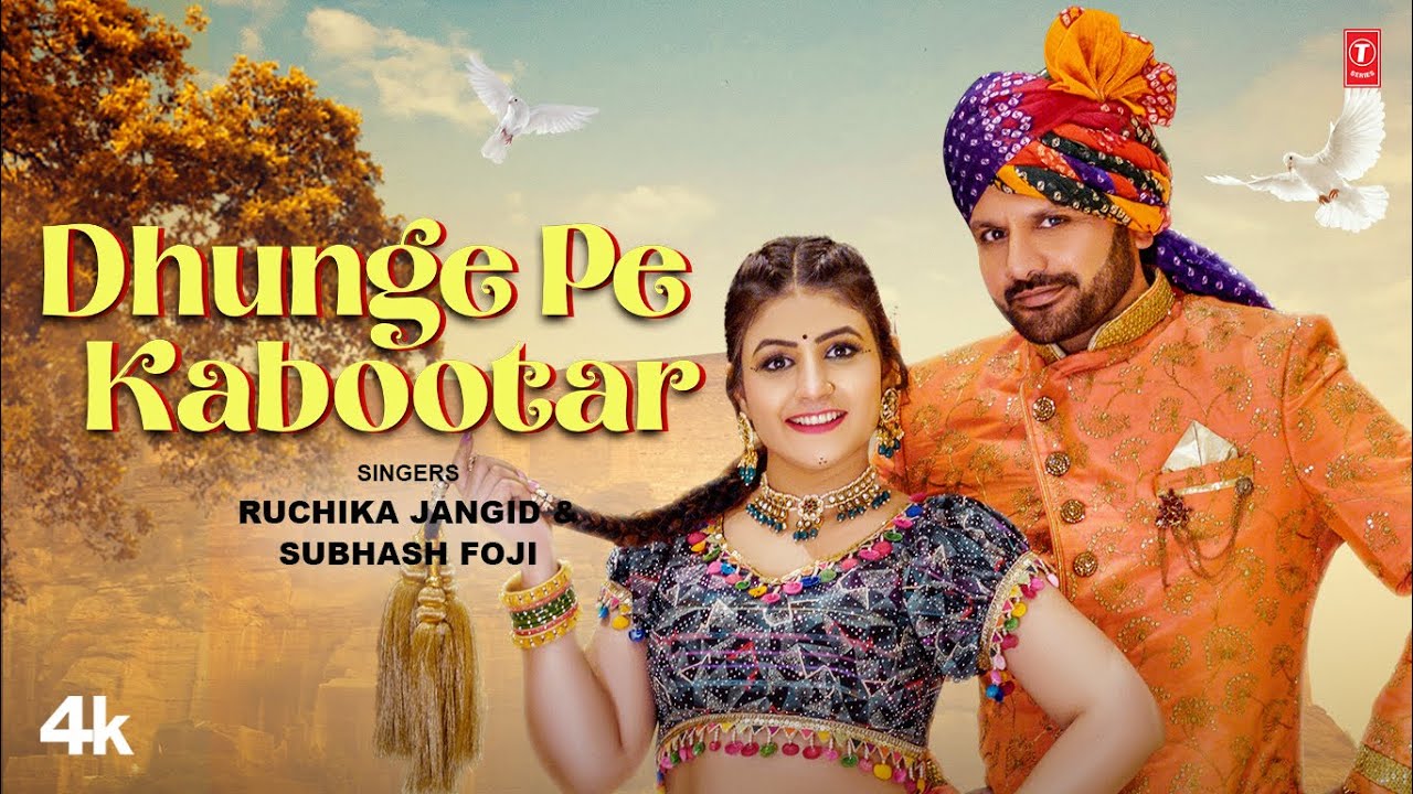 Dhunge Pe Kabootar - Ruchika Jangid, Subhash Foji, Feat. Gori Nagori | New Haryanvi Video Song 2024