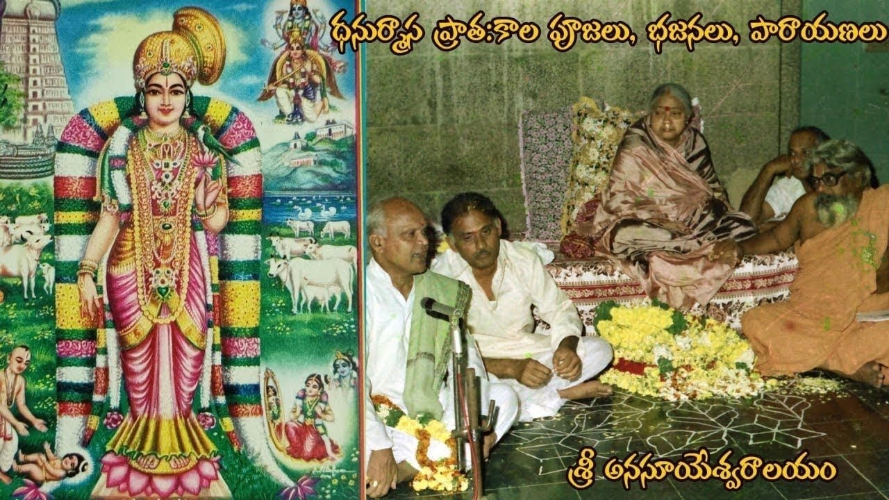 Live - Dhanurmasam Pratahkaala bhajans 12/01/26
