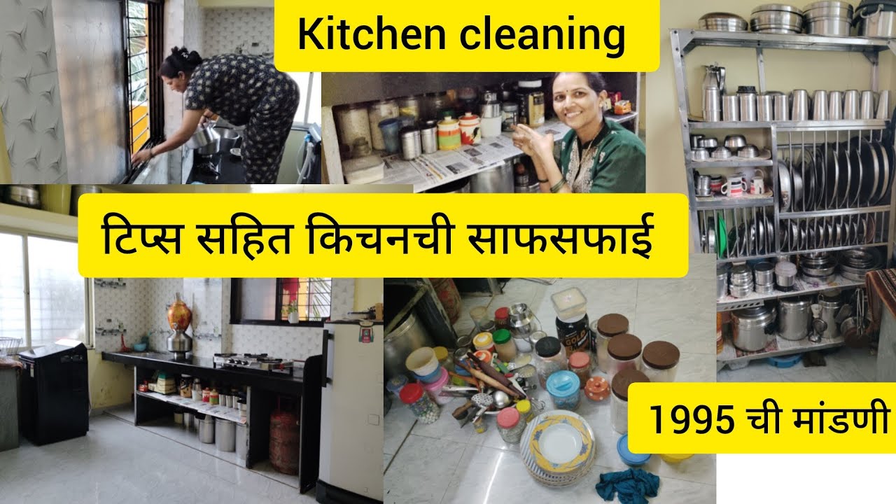 टिप्स सहित किचनची साफसफाई 💁/ kitchen cleaning 🤗
