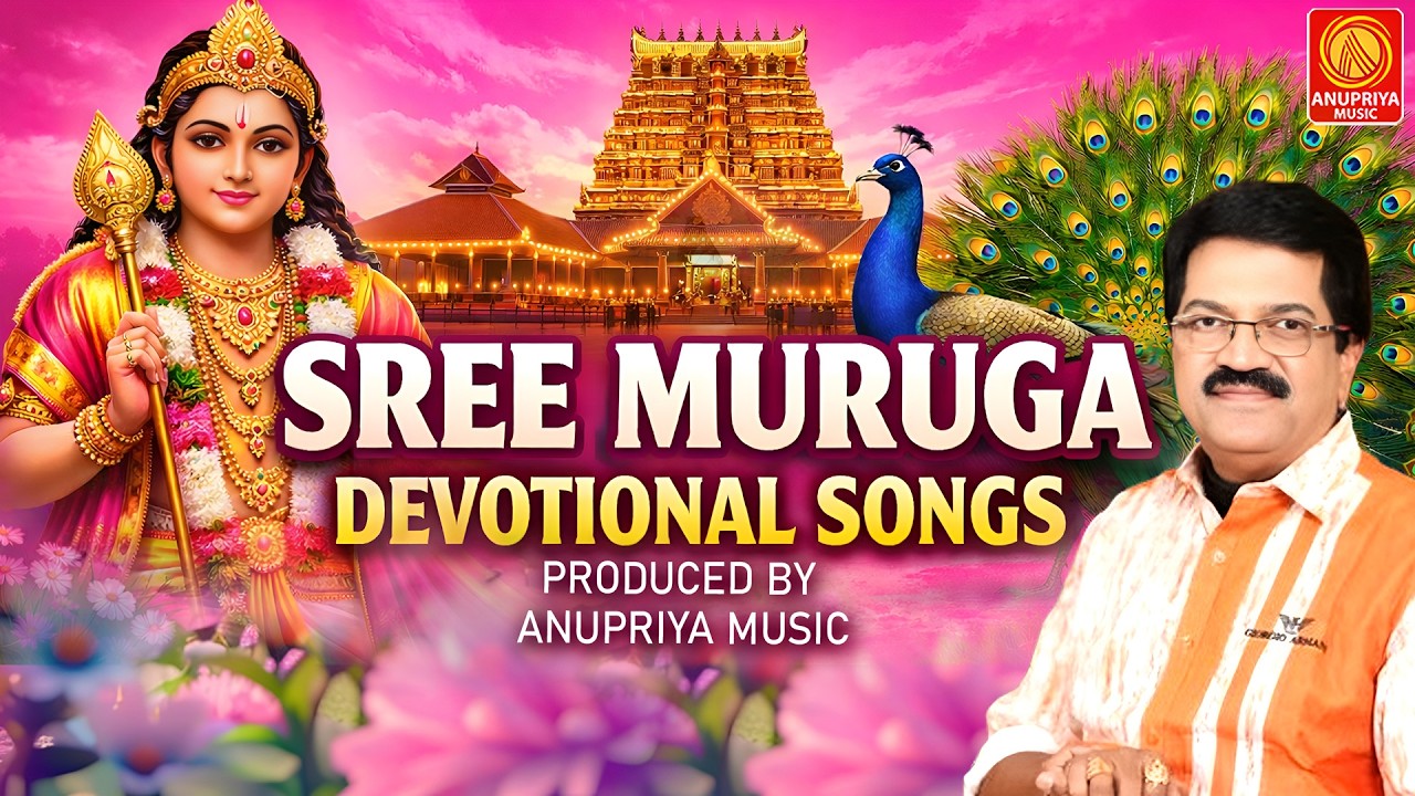 ഭക്തർ ആസ്വദിച്ചു കേട്ടിരുന്നുപോകുന്ന ശ്രീമുരുകഭക്തിഗാനങ്ങൾ | Murugan Songs | Devotional Songs