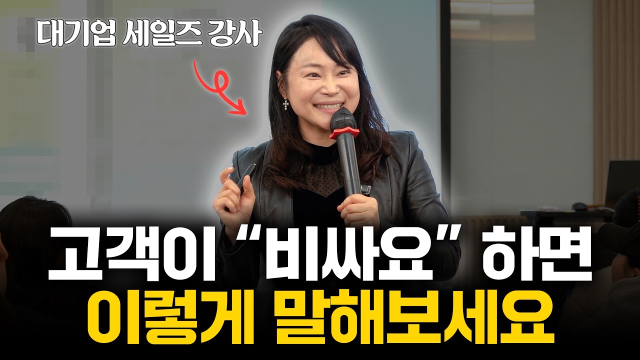 2026 세일즈 노하우, 이 영상으로 다 챙겨가세요!