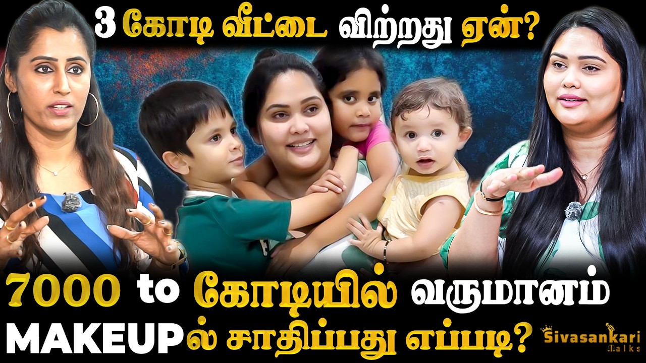 நான் Single Motherஆ? 3 குழந்தைகள் Loan, Emi Business எல்லாத்தையும் சமாளிக்கும் சிங்கப்பெண் Asmitha