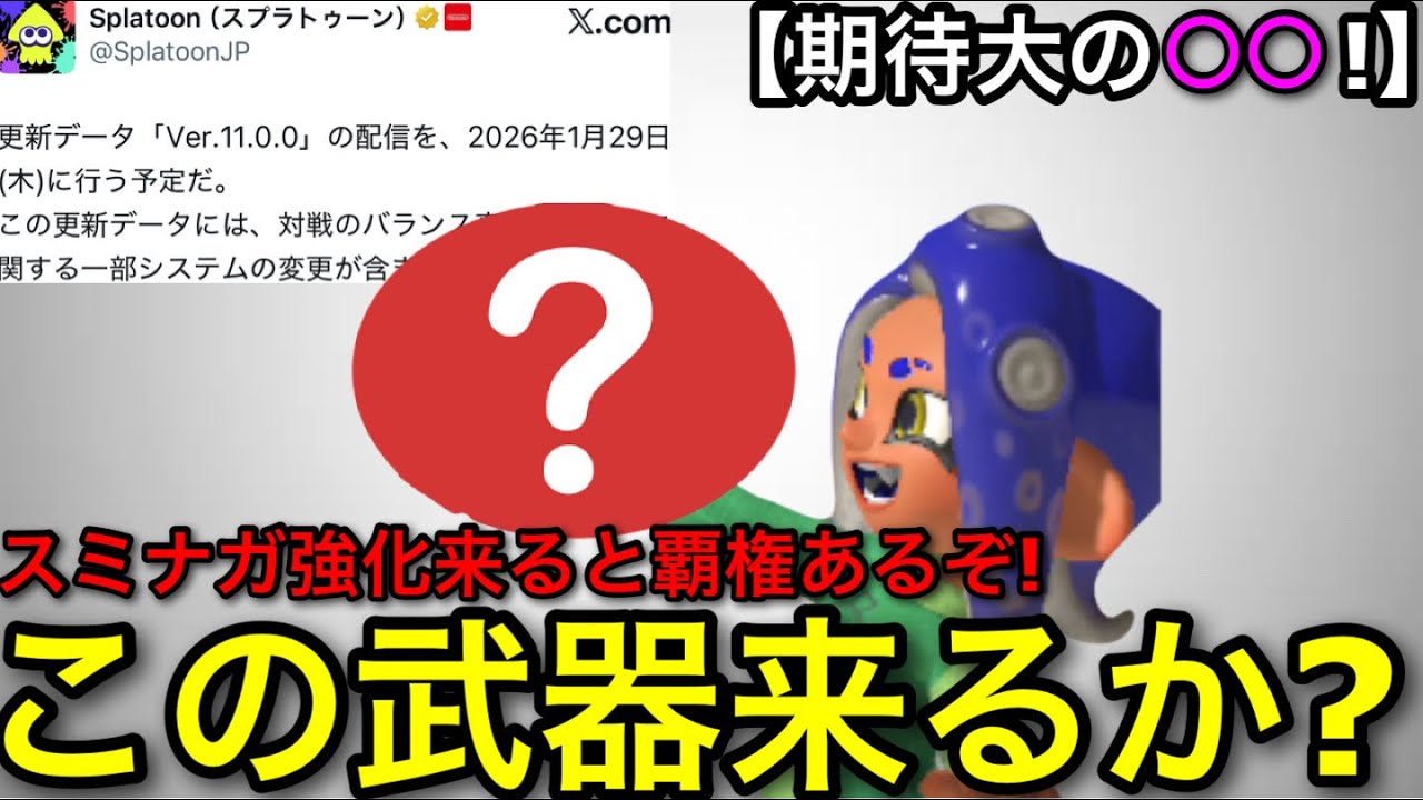 【スプラトゥーン3】あの新SPが強化されたら絶対強い”〇〇”の隠れた強さを徹底解説します！【スプラ3】【スミナガシート/初心者向け立ち回り講座/イカニン】【52ガロンデコ】