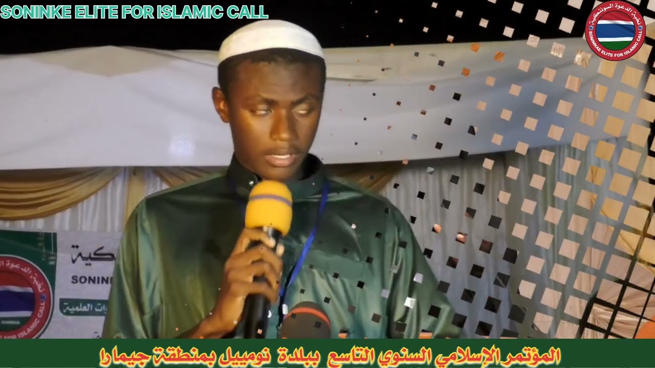 إلقاء في القصائد العربية للمؤتمر الإسلامي السنوي التاسع ببلدة نوميل في منطقة جيمارا {الحلقة السادسة}