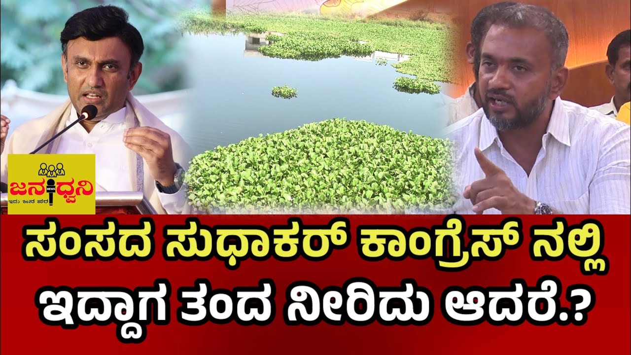 ಸಂಸದ ಸುಧಾಕರ್ ಕಾಂಗ್ರೆಸ್ ನಲ್ಲಿ ಇದ್ದಾಗ ತಂದ ನೀರಿದು ಆದರೆ.! - ಸಂದೀಪ್ ರೆಡ್ಡಿ