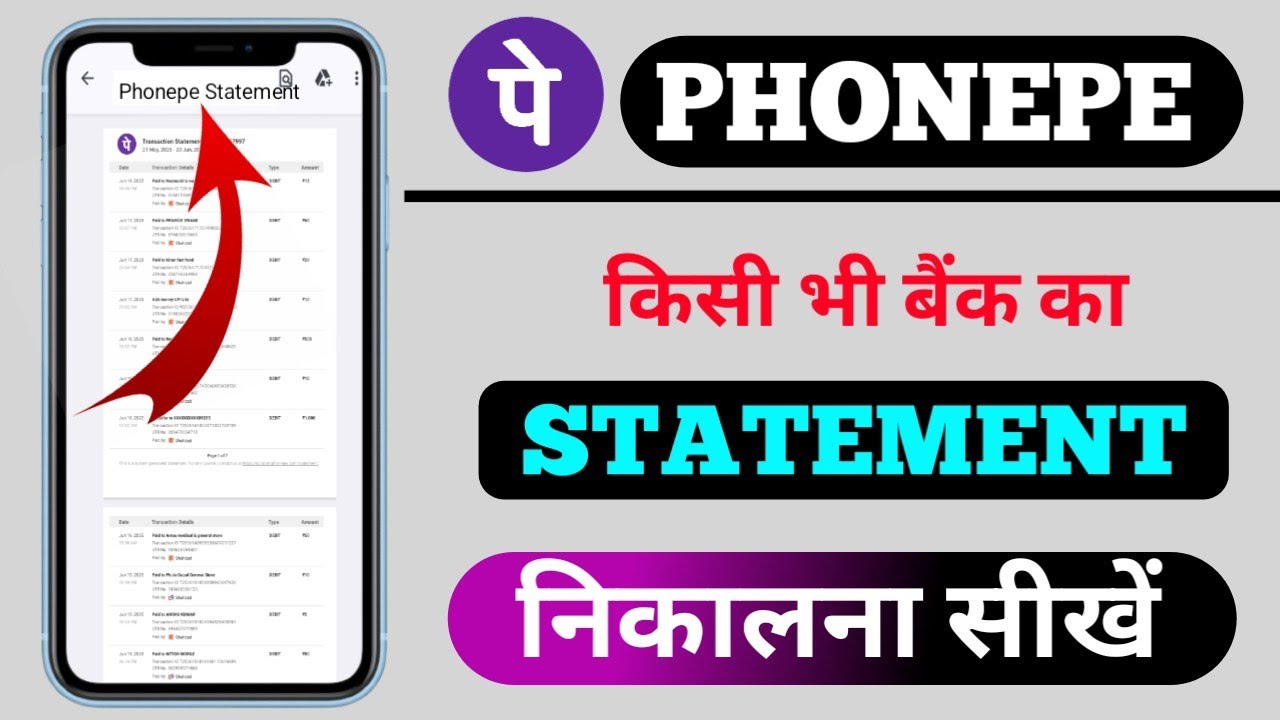 Phonepe Bank Statement Kaise Nikale ? phonepe bank statement update | @phonepe #onlytechnicaluser