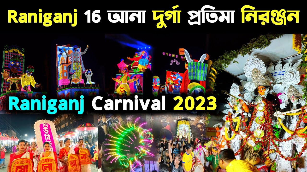 Raniganj 16 Ana Maa Durga Partima Visarjan 2023 | Raniganj Durgapuja Carnival 2023