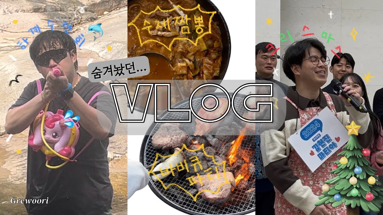 [브이로그] 잊고 있던 이모저모 영상 대방출 | 성당 브이로그 | 그레우리