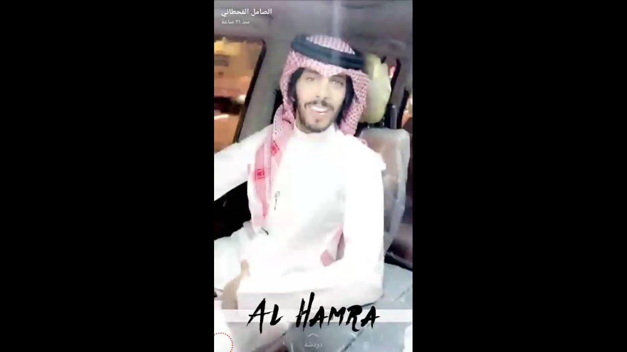 سنابات الصامل القحطاني و فهد ال حركان 💖يسوي نفسه مات يوم حذفت جواله صحى😂حذف جزمته من السيارة😱