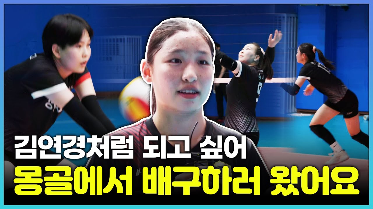 훈련도 실전처럼🔥 직관하면 더 꿀잼인 목포여상 배구팀