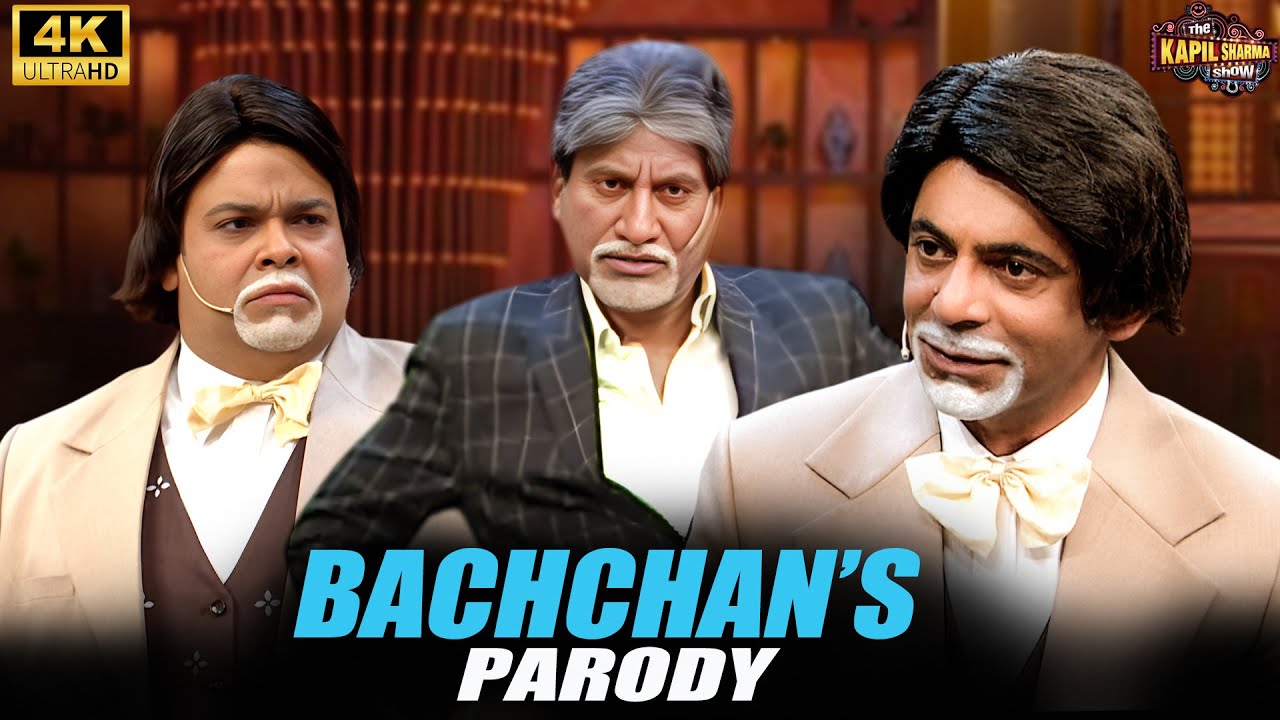 Sunil & Raju Ne Kiya Mr Bachchan Ki Zabardast Mimicry | Kapil Sharma Show