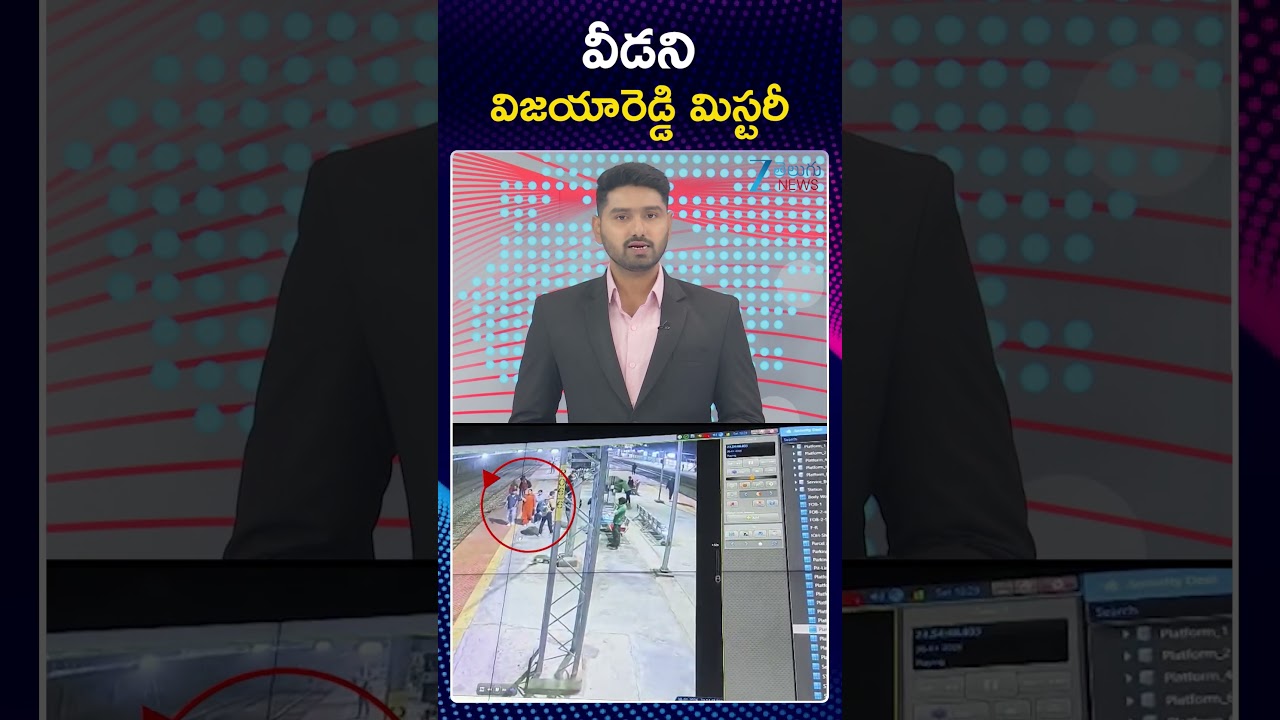 Charlapalli Vijayareddy Case Latest Updates | వీడని విజయారెడ్డి మిస్టరీ | Zee Telugu News